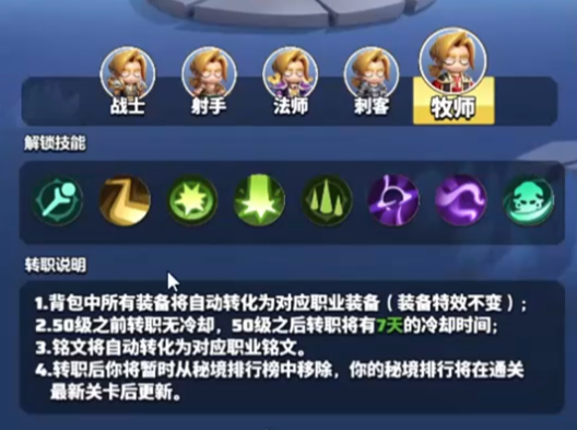 勇者联盟什么职业适合平民1