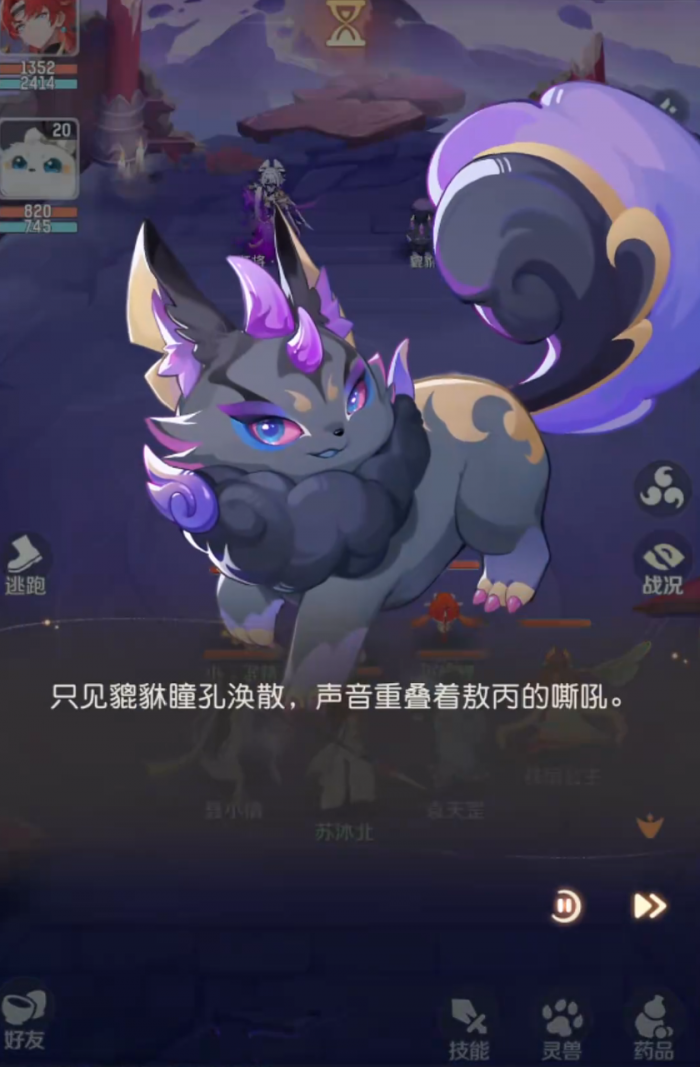 灵兽大冒险驭灵幻境打法介绍2