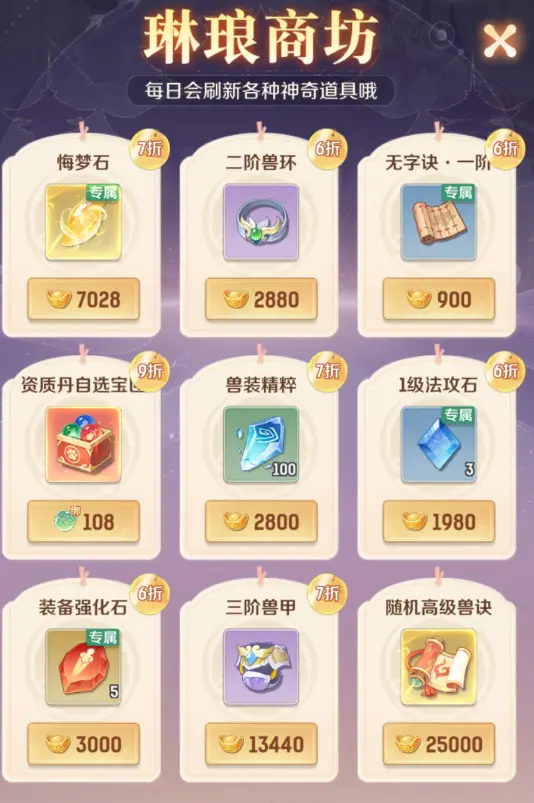 灵兽大冒险仙器坊仙器怎么升级1