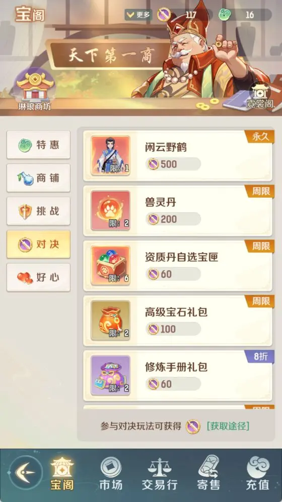 灵兽大冒险仙器坊仙器怎么升级2