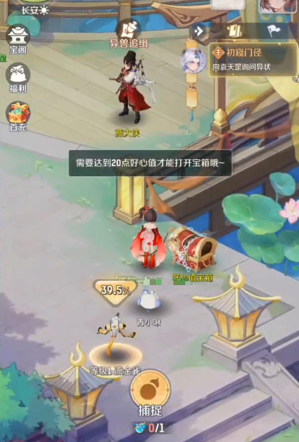 灵兽大冒险仙器坊仙器怎么升级5