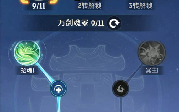 灵兽大冒险职业天赋怎么点3