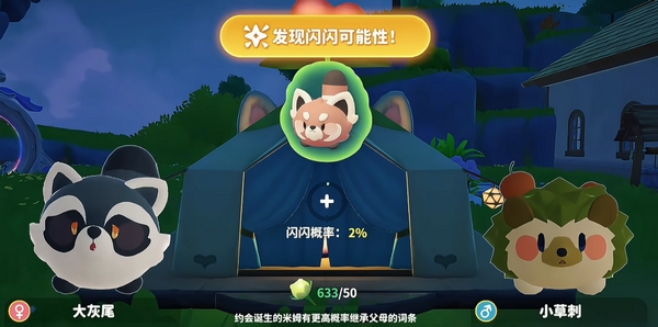 米姆米姆哈怎么编队4