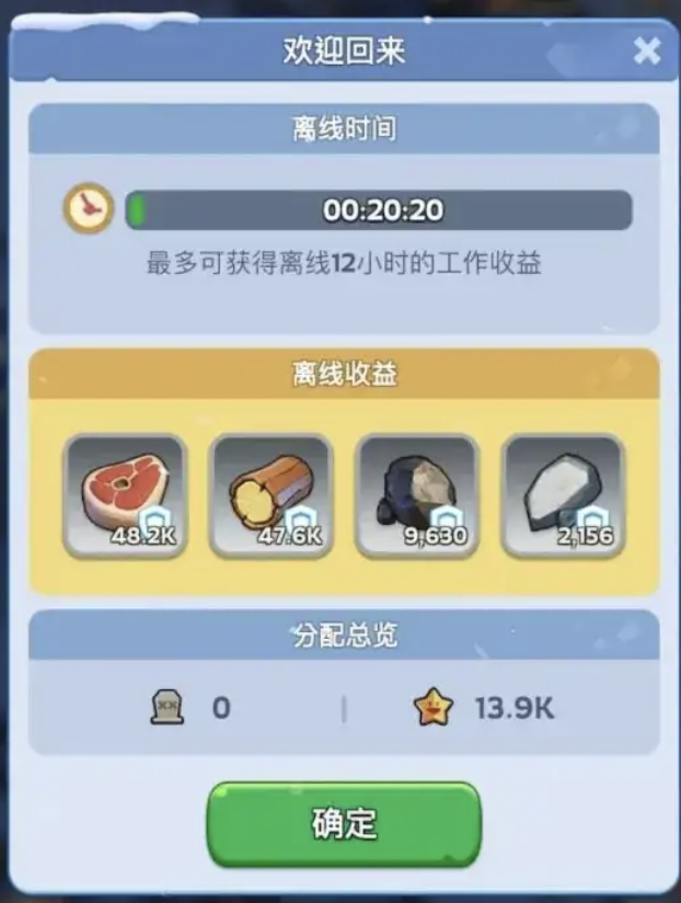 奔奔王国挂机收益怎么提高2