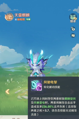 灵兽大冒险麒麟怎么打1