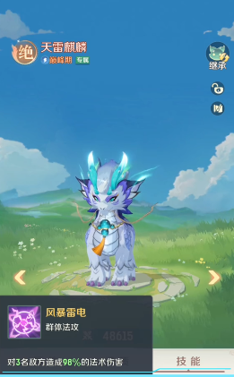 灵兽大冒险麒麟怎么打3