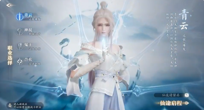 诛仙2哪个职业最厉害6