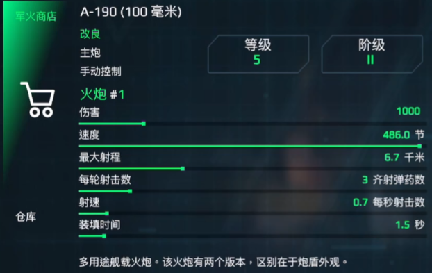 现代战舰054a怎么搭配4