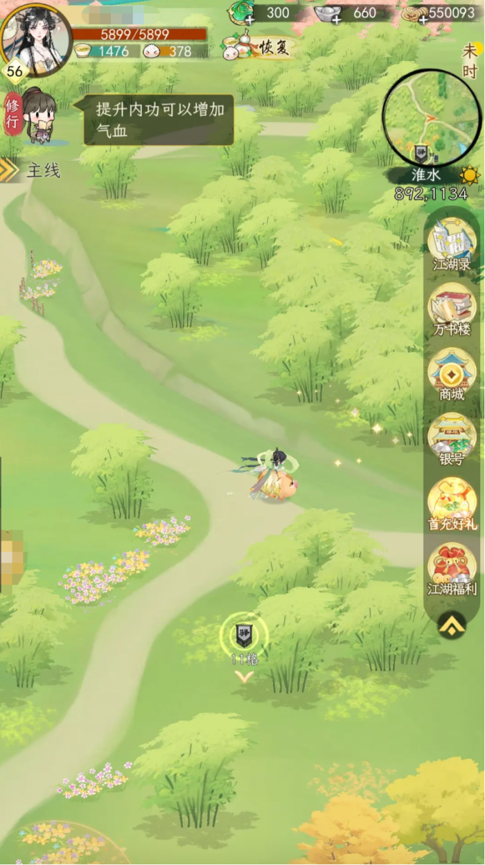 灵兽大冒险帮派怎么玩5