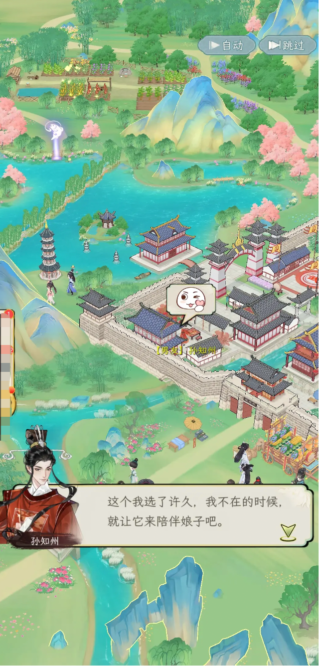 华夏千秋能有多个爱侣吗2