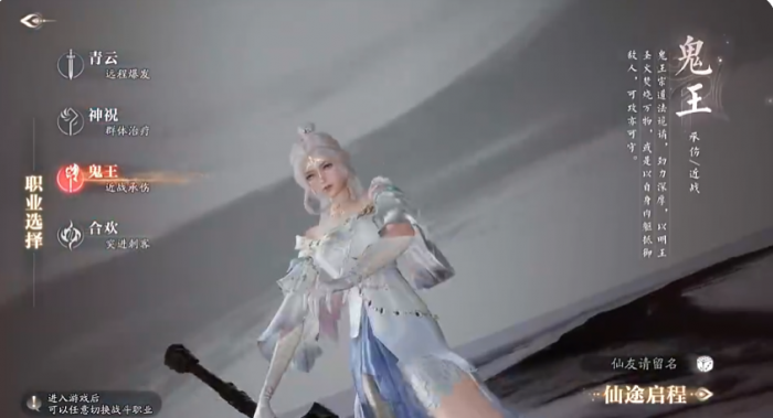 诛仙2手游鬼王技能介绍1