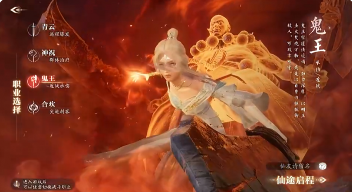 诛仙2手游鬼王技能介绍3