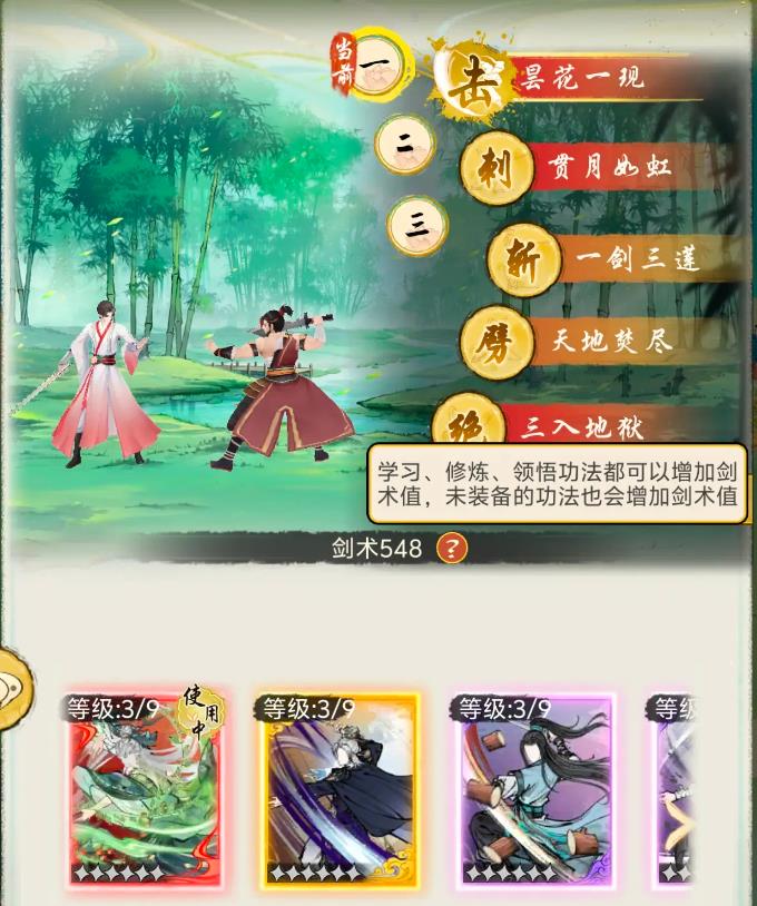 华夏千秋武学有哪些5