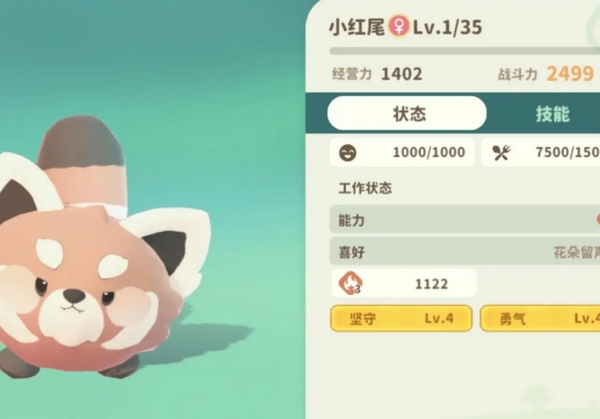 米姆米姆哈宠物词条获取方法4