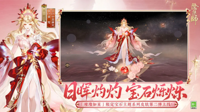 阴阳师魔卡少女樱联动是什么时候1