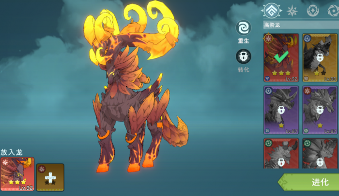 遇见龙2平民最强阵容是什么4