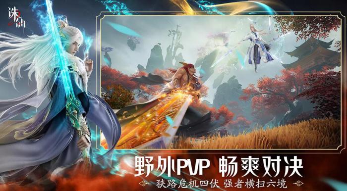 诛仙2手游喜结良缘攻略1