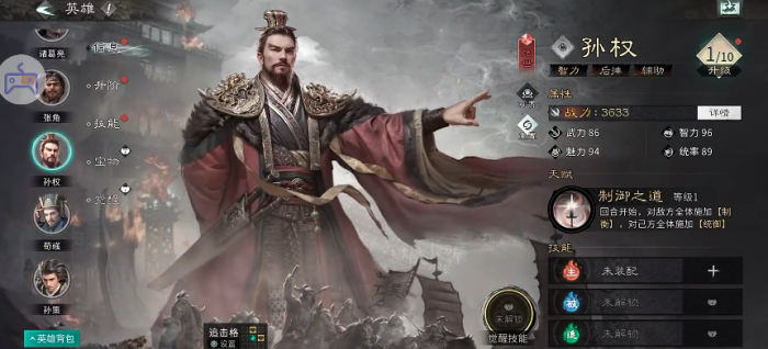 三国天下归心文武制衡队好玩吗6