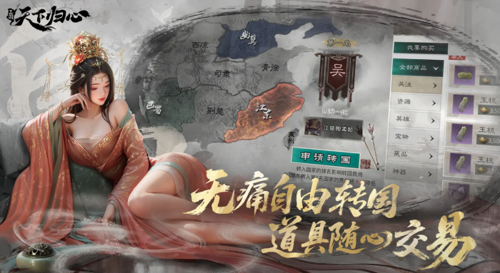 三国天下归心文姬追击队怎么搭配1