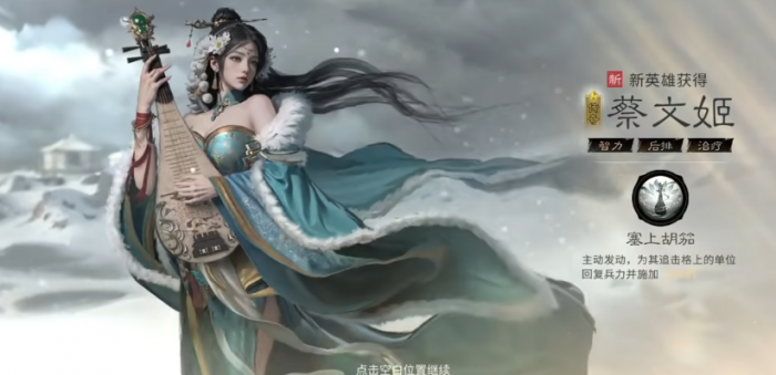 三国天下归心文姬追击队怎么搭配5