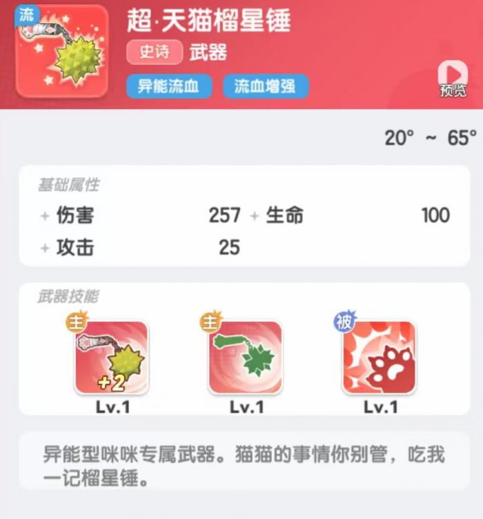 弹弹星球流血流派怎么玩2