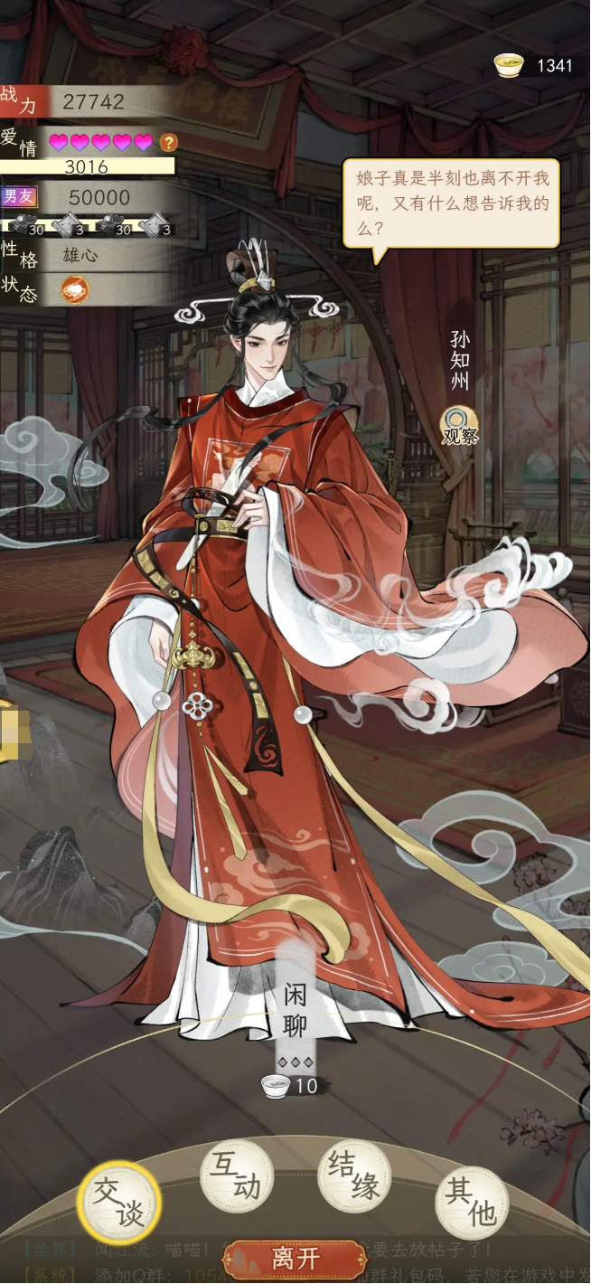 华夏千秋结婚怎么玩2