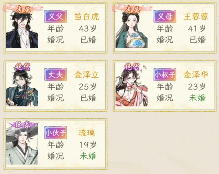 华夏千秋宋妮怎么样3