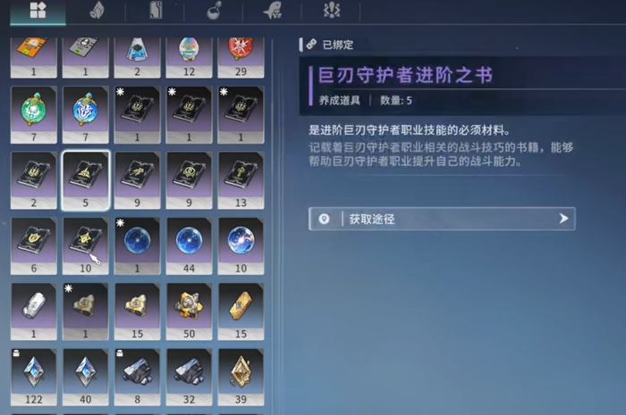 星痕共鸣技能进阶书获取攻略1