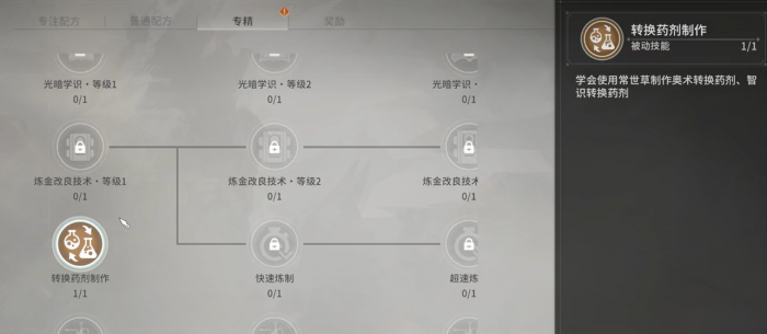 星痕共鸣技能进阶书获取攻略3