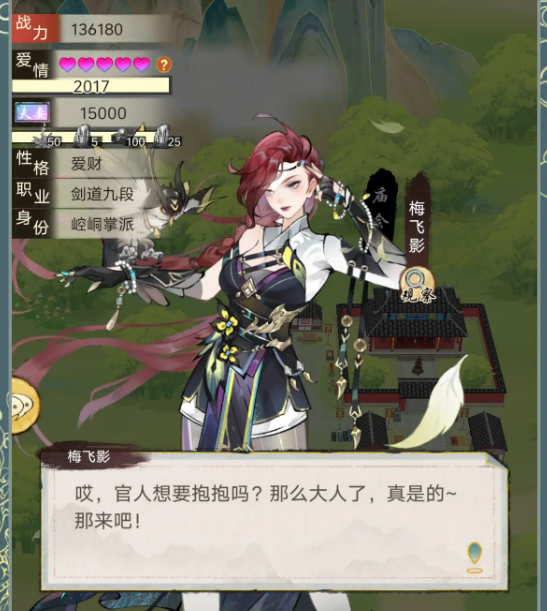 华夏千秋梅飞影怎么样1