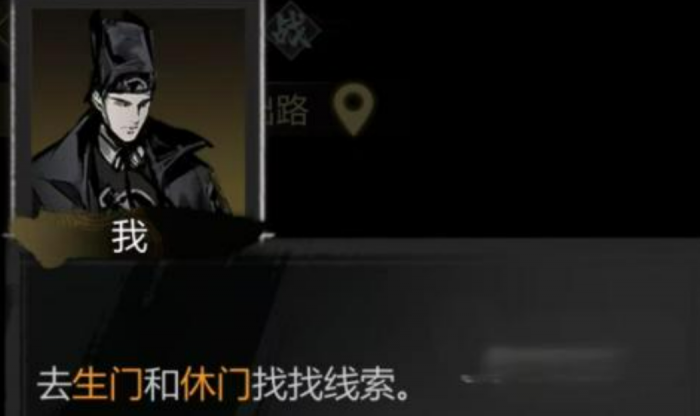 神探诡事录灵机门攻略1