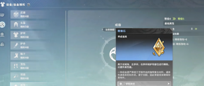 星痕共鸣铸造材料获取攻略1