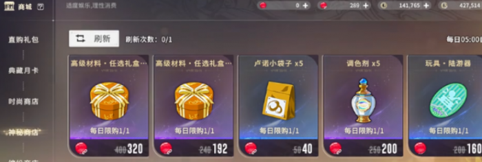 星痕共鸣铸造材料获取攻略2