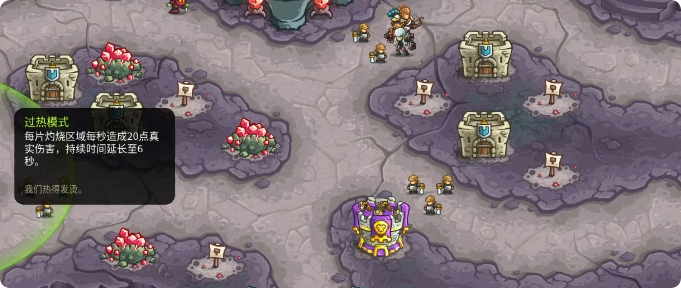 王国保卫战5符文寻旅成就3