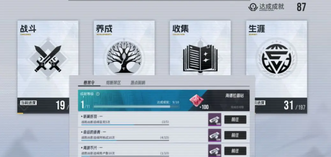 伊瑟资源获取攻略4