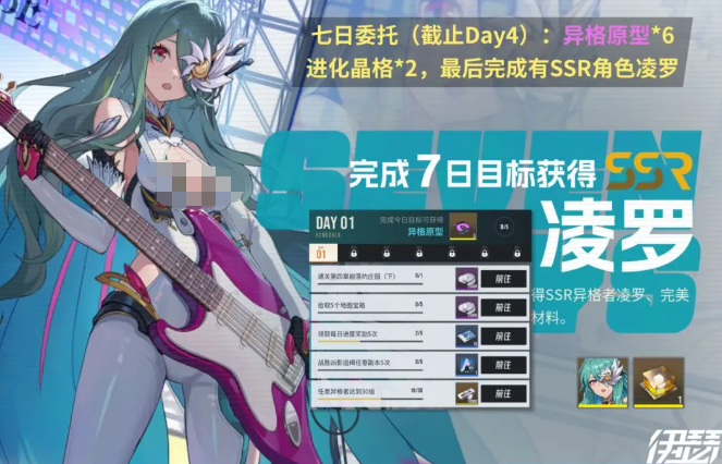 伊瑟资源获取攻略8