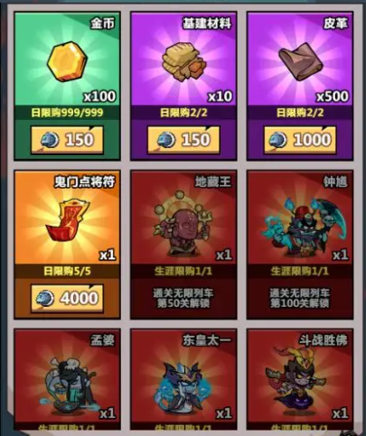 妖怪金手指新手攻略分享10