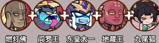 妖怪金手指最强阵容怎么搭配4