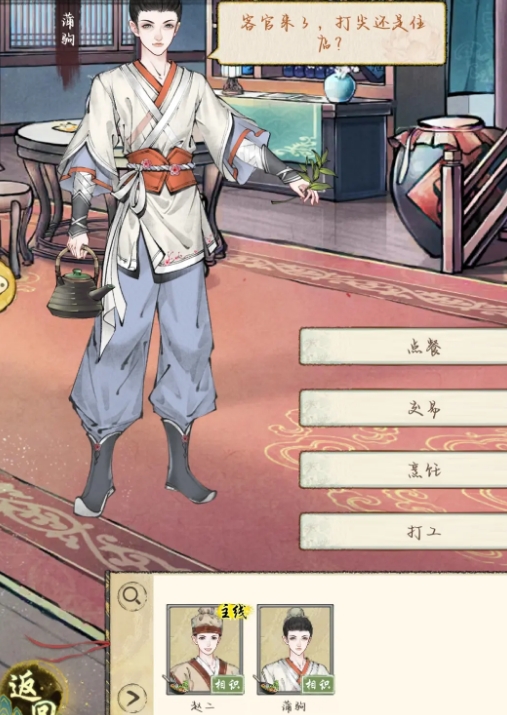 华夏千秋白糖获取攻略3