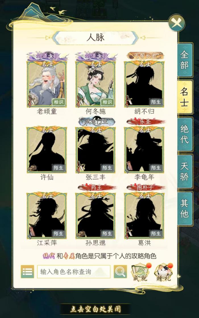 归环开局选择职业及玩法推荐4