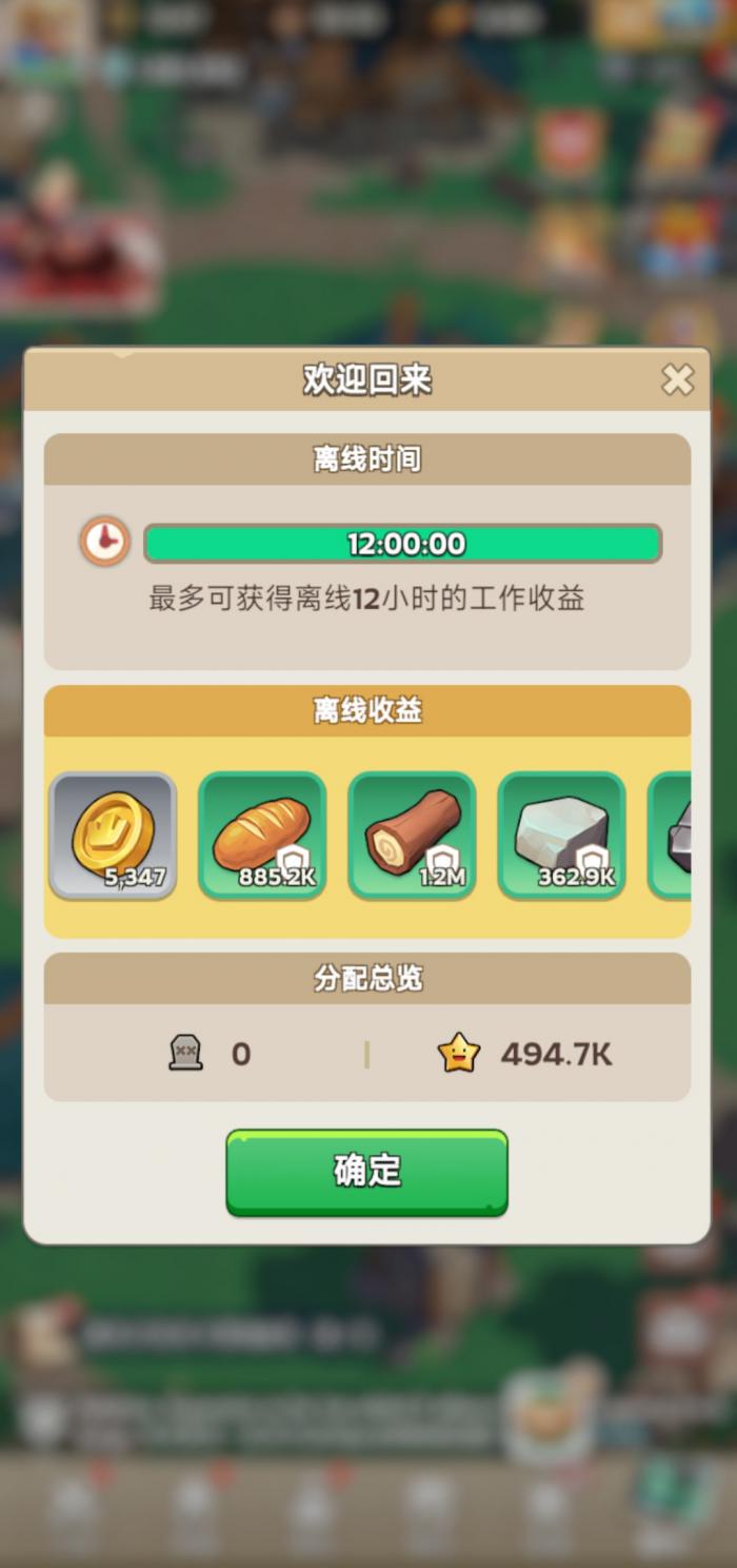 奔奔王国挂机收益怎么提高3