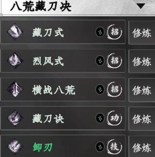 下一站江湖2功法怎么玩1