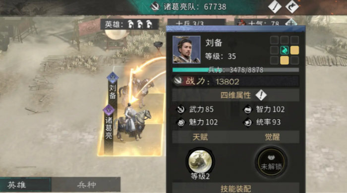 三国天下归心操作指南2