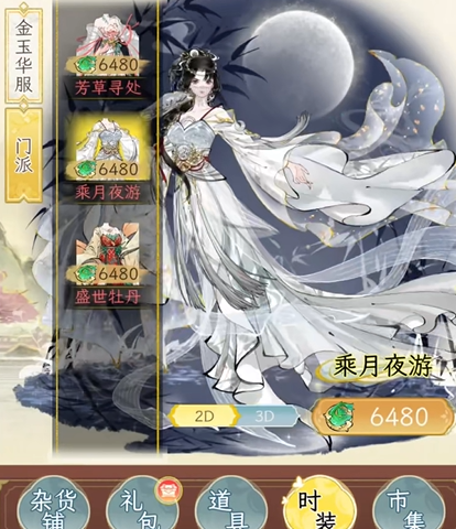 华夏千秋氪金吗5