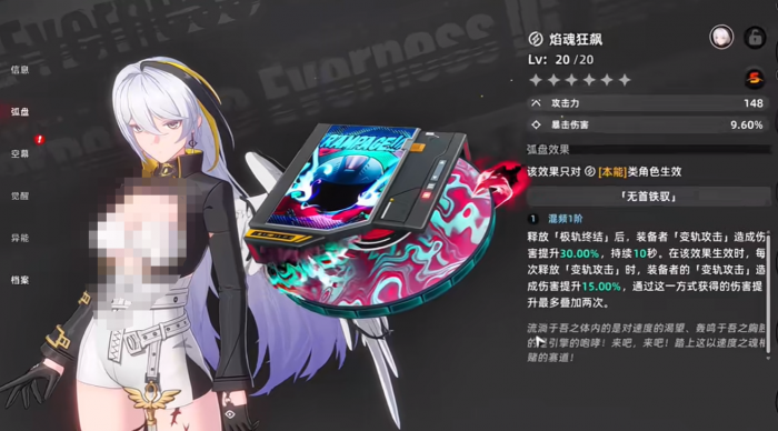 异环浔弧盘怎么获取4