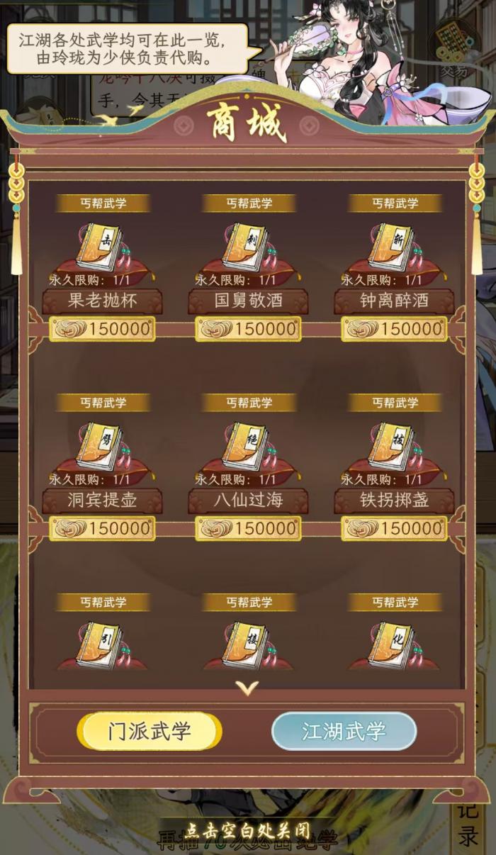 华夏千秋红色武学怎么获得3