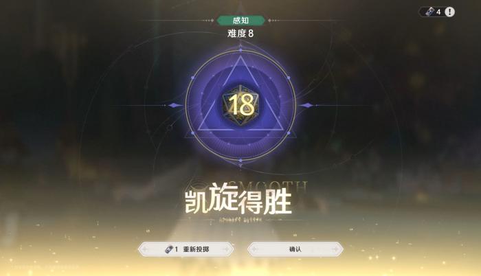 归环命运骰子玩法介绍3