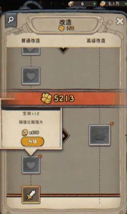 发条总动员改造系统怎么触发4