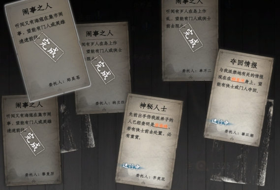 下一站江湖2修为如何提高1