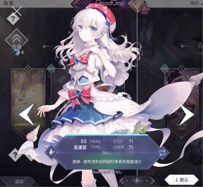 Arcaea哪个角色好用2